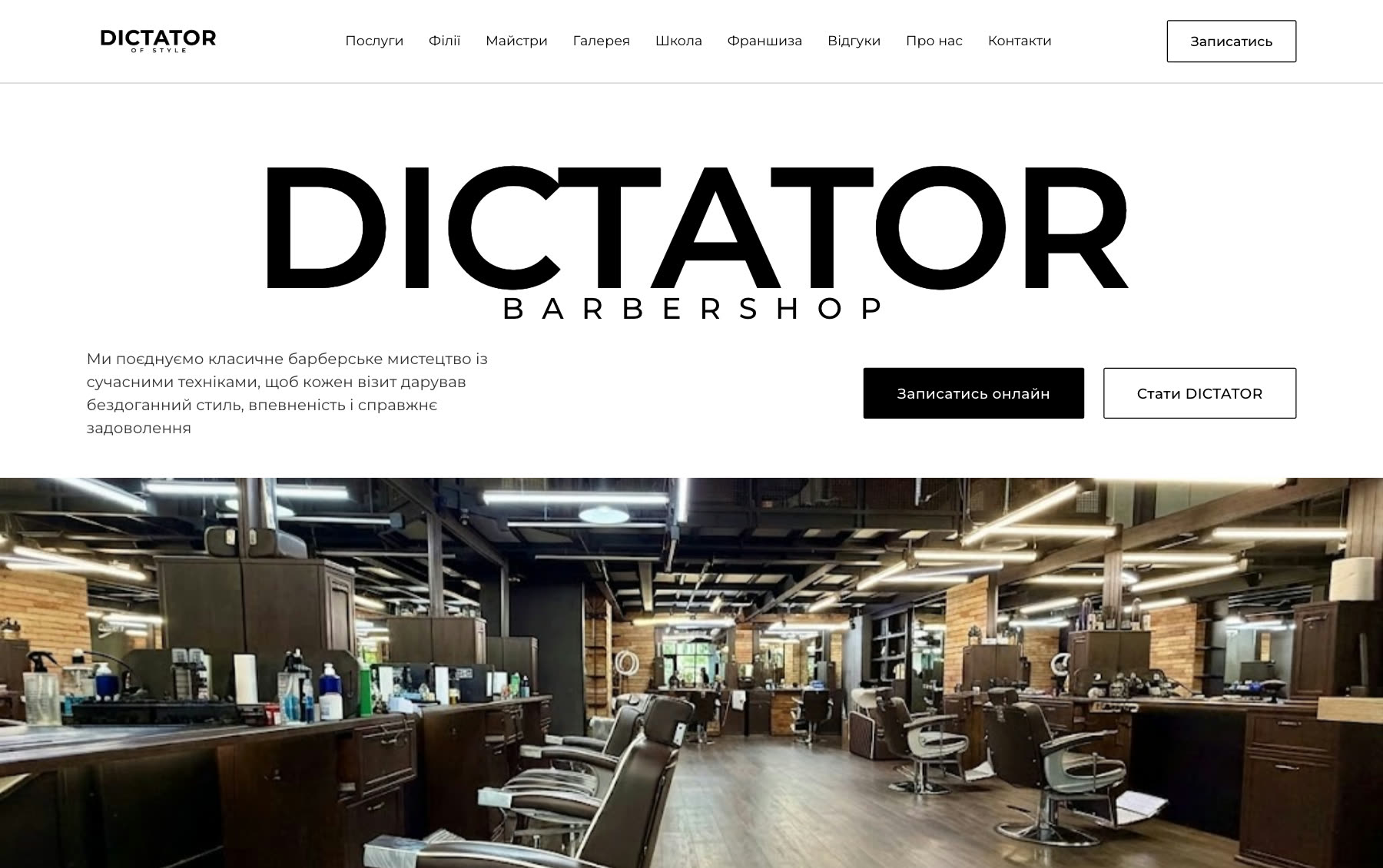 DICTATOR · Дніпро