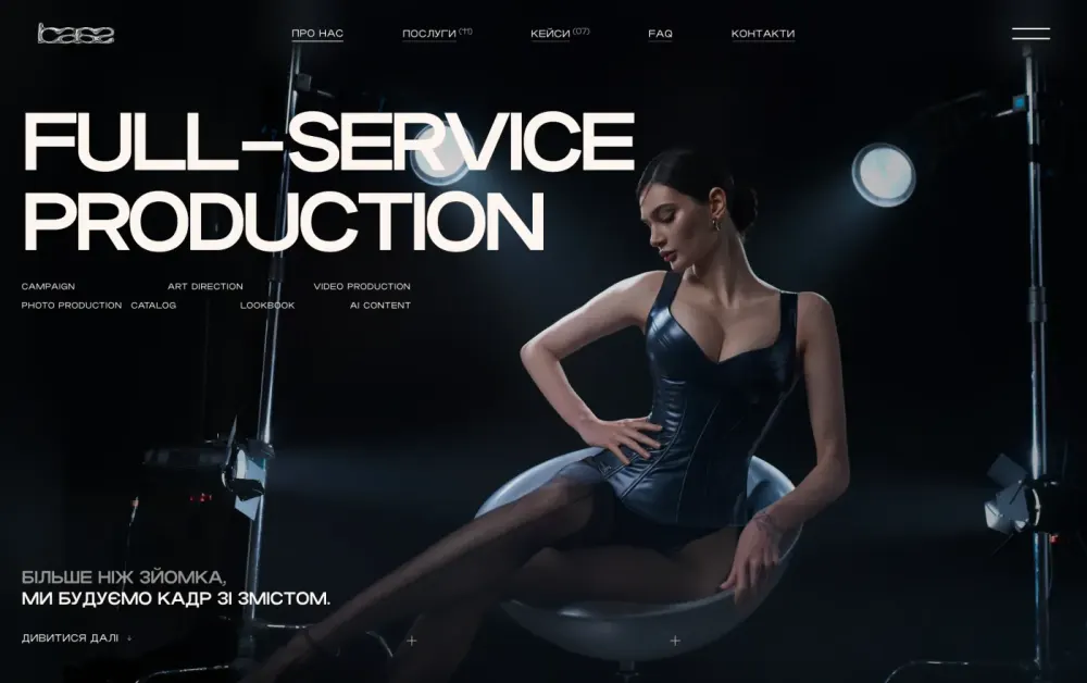 Сайт BASE Creative Studio — перший екран